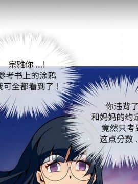 如此可愛的間諜 1-40話[完結]_3539