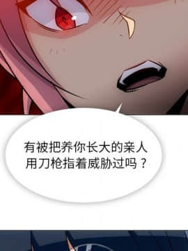 如此可愛的間諜 1-40話[完結]_3601