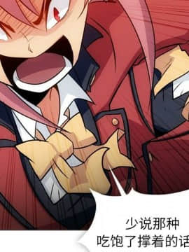 如此可愛的間諜 1-40話[完結]_3605