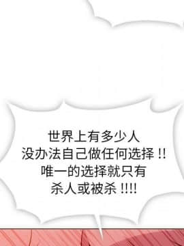 如此可愛的間諜 1-40話[完結]_3606