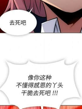 如此可愛的間諜 1-40話[完結]_3614