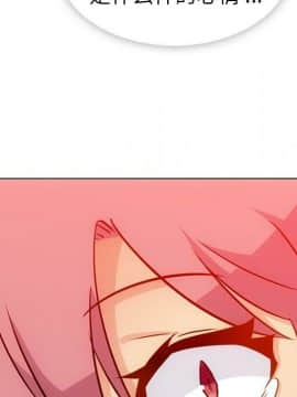 如此可愛的間諜 1-40話[完結]_3629