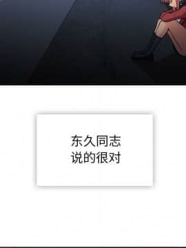 如此可愛的間諜 1-40話[完結]_3663