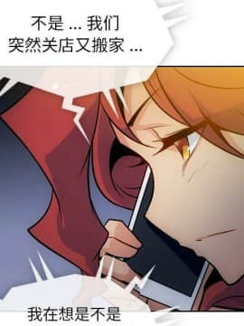 如此可愛的間諜 1-40話[完結]_3707