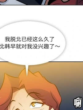 如此可愛的間諜 1-40話[完結]_3709