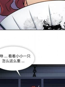 如此可愛的間諜 1-40話[完結]_3717