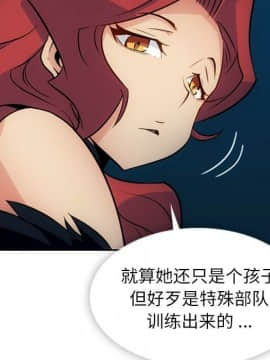 如此可愛的間諜 1-40話[完結]_3720