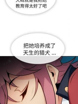 如此可愛的間諜 1-40話[完結]_3729