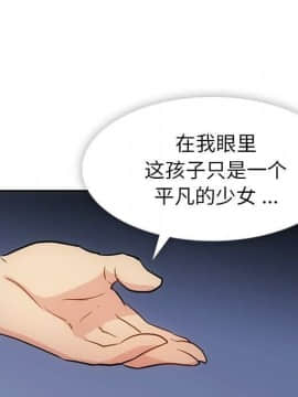 如此可愛的間諜 1-40話[完結]_3732