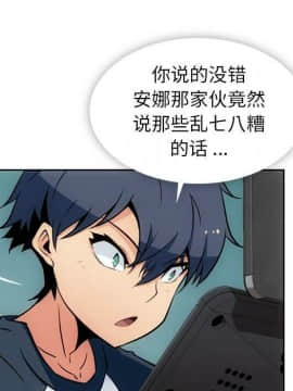 如此可愛的間諜 1-40話[完結]_3748