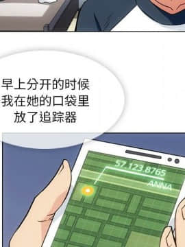 如此可愛的間諜 1-40話[完結]_3789