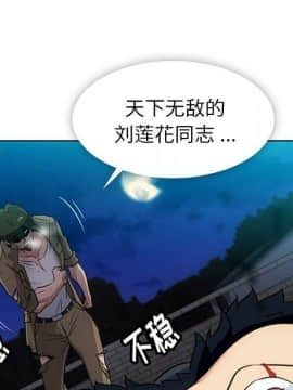 如此可愛的間諜 1-40話[完結]_3809