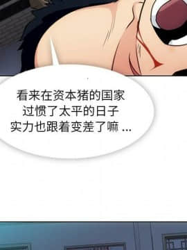 如此可愛的間諜 1-40話[完結]_3810