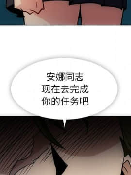 如此可愛的間諜 1-40話[完結]_3835