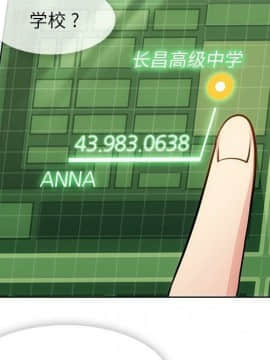 如此可愛的間諜 1-40話[完結]_3842