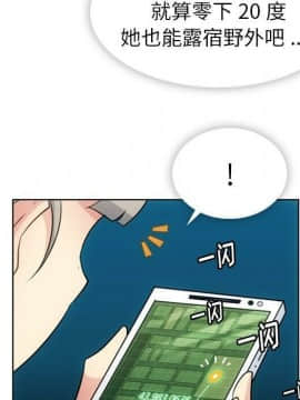 如此可愛的間諜 1-40話[完結]_3844