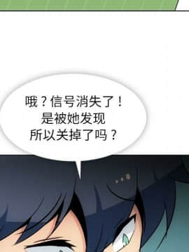 如此可愛的間諜 1-40話[完結]_3847