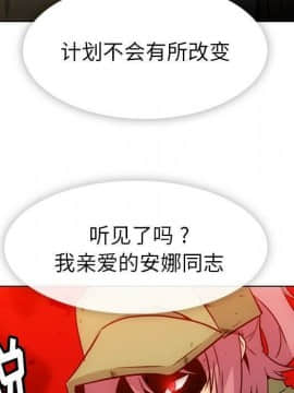 如此可愛的間諜 1-40話[完結]_3901