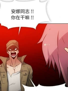 如此可愛的間諜 1-40話[完結]_3921