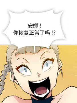 如此可愛的間諜 1-40話[完結]_3929