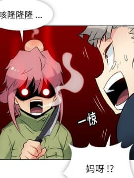 如此可愛的間諜 1-40話[完結]_3932