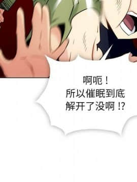 如此可愛的間諜 1-40話[完結]_3940