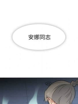 如此可愛的間諜 1-40話[完結]_3941