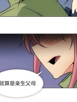 如此可愛的間諜 1-40話[完結]_3950