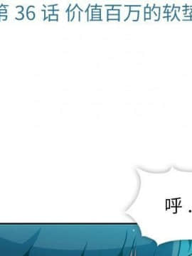 如此可愛的間諜 1-40話[完結]_3960