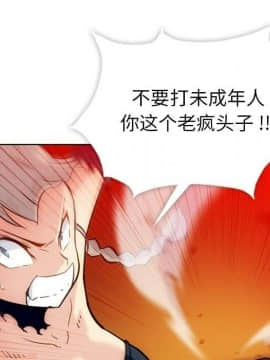 如此可愛的間諜 1-40話[完結]_3979