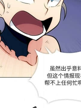 如此可愛的間諜 1-40話[完結]_4026