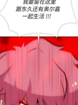 如此可愛的間諜 1-40話[完結]_4056