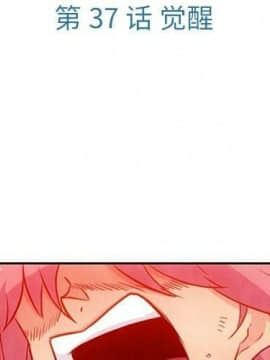 如此可愛的間諜 1-40話[完結]_4071