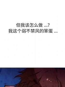 如此可愛的間諜 1-40話[完結]_4078