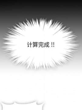 如此可愛的間諜 1-40話[完結]_4101