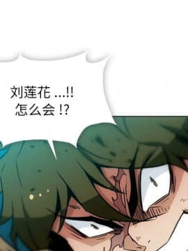 如此可愛的間諜 1-40話[完結]_4125