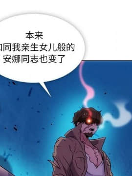 如此可愛的間諜 1-40話[完結]_4140