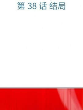 如此可愛的間諜 1-40話[完結]_4182