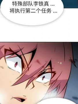 如此可愛的間諜 1-40話[完結]_4251