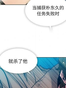 如此可愛的間諜 1-40話[完結]_4252