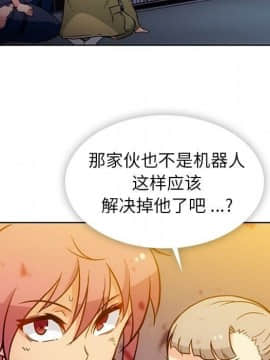 如此可愛的間諜 1-40話[完結]_4291