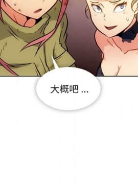 如此可愛的間諜 1-40話[完結]_4292