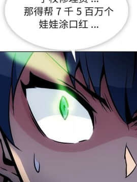 如此可愛的間諜 1-40話[完結]_4301