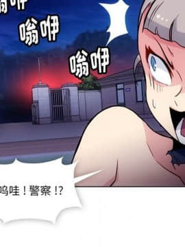 如此可愛的間諜 1-40話[完結]_4304