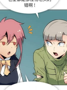 如此可愛的間諜 1-40話[完結]_4332