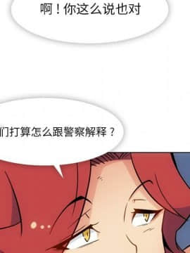 如此可愛的間諜 1-40話[完結]_4333