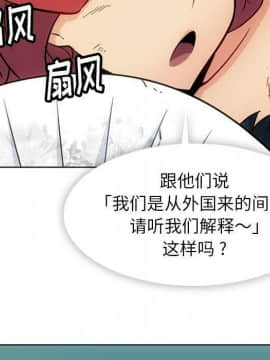 如此可愛的間諜 1-40話[完結]_4334