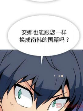 如此可愛的間諜 1-40話[完結]_4340