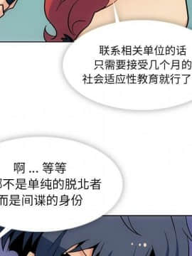 如此可愛的間諜 1-40話[完結]_4344