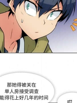 如此可愛的間諜 1-40話[完結]_4345